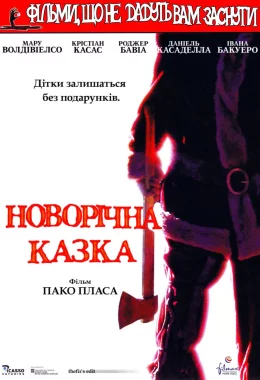 Фільми, що не дають заснути: Різдвяна казка / Різдвяна казка дивитися українською онлайн HD якість Фільми, що не дають заснути: Різдвяна казка / Різдвяна казка дивитися українською онлайн HD якість