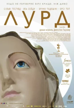 Лурд дивитися українською онлайн HD якість Лурд дивитися українською онлайн HD якість