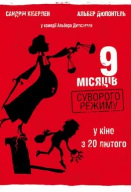 9 місяців суворого режиму дивитися українською онлайн HD якість