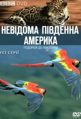 Невідома Південна Америка дивитися українською онлайн HD якість