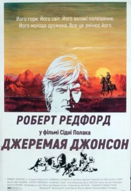 Джеремая Джонсон дивитися українською онлайн HD якість