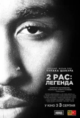 2Pac: Легенда дивитися українською онлайн HD якість