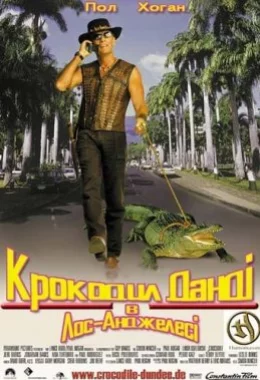 Крокодил Данді у Лос-Анджелесі дивитися українською онлайн HD якість