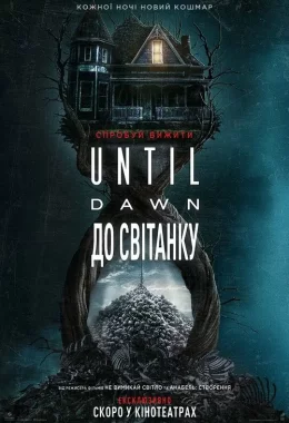 Until Dawn: До світанку дивитися українською онлайн HD якість Until Dawn: До світанку дивитися українською онлайн HD якість