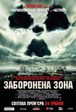 Щоденники Чорнобиля дивитися українською онлайн HD якість