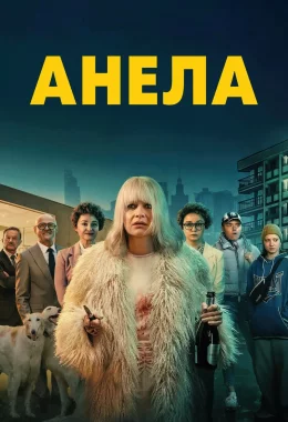 Анела дивитися українською онлайн HD якість Анела дивитися українською онлайн HD якість