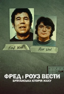 Фред і Роуз Вести: Британська історія жаху дивитися українською онлайн HD якість Фред і Роуз Вести: Британська історія жаху дивитися українською онлайн HD якість