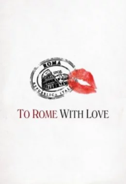 Римські пригоди / До Рима з любов'ю дивитися українською онлайн HD якість