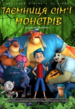Таємниця сім'ї монстрів дивитися українською онлайн HD якість