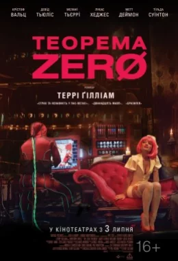 Теорема Зеро дивитися українською онлайн HD якість