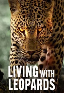 Життя з леопардами дивитися українською онлайн HD якість