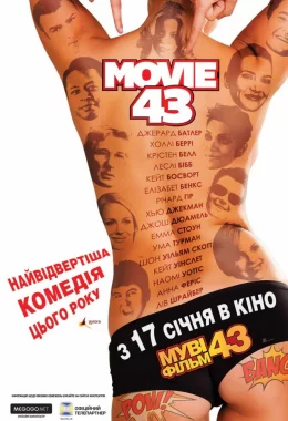 Фільм 43 / Муві 43 дивитися українською онлайн HD якість
