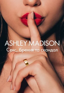 Ashley Madison: Секс, брехня та скандал дивитися українською онлайн HD якість