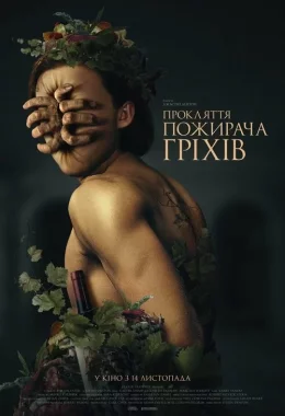 Прокляття пожирача гріхів дивитися українською онлайн HD якість Прокляття пожирача гріхів дивитися українською онлайн HD якість