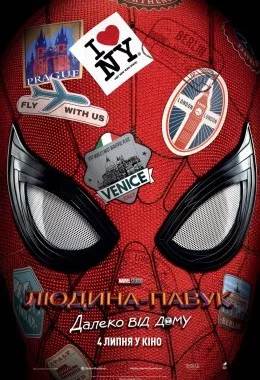 Людина-павук: Далеко від дому дивитися українською онлайн HD якість