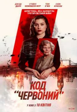 Код «Червоний» дивитися українською онлайн HD якість