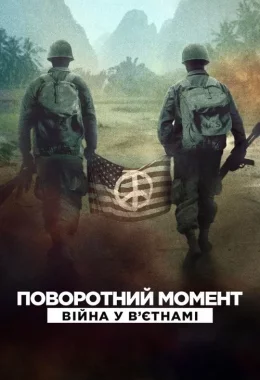 Поворотний момент: Війна у Вʼєтнамі дивитися українською онлайн HD якість Поворотний момент: Війна у Вʼєтнамі дивитися українською онлайн HD якість