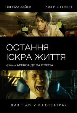 Остання іскра життя дивитися українською онлайн HD якість Остання іскра життя дивитися українською онлайн HD якість
