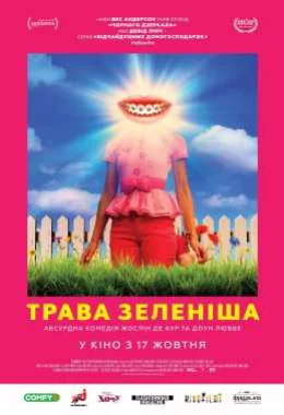 Трава зеленіша дивитися українською онлайн HD якість